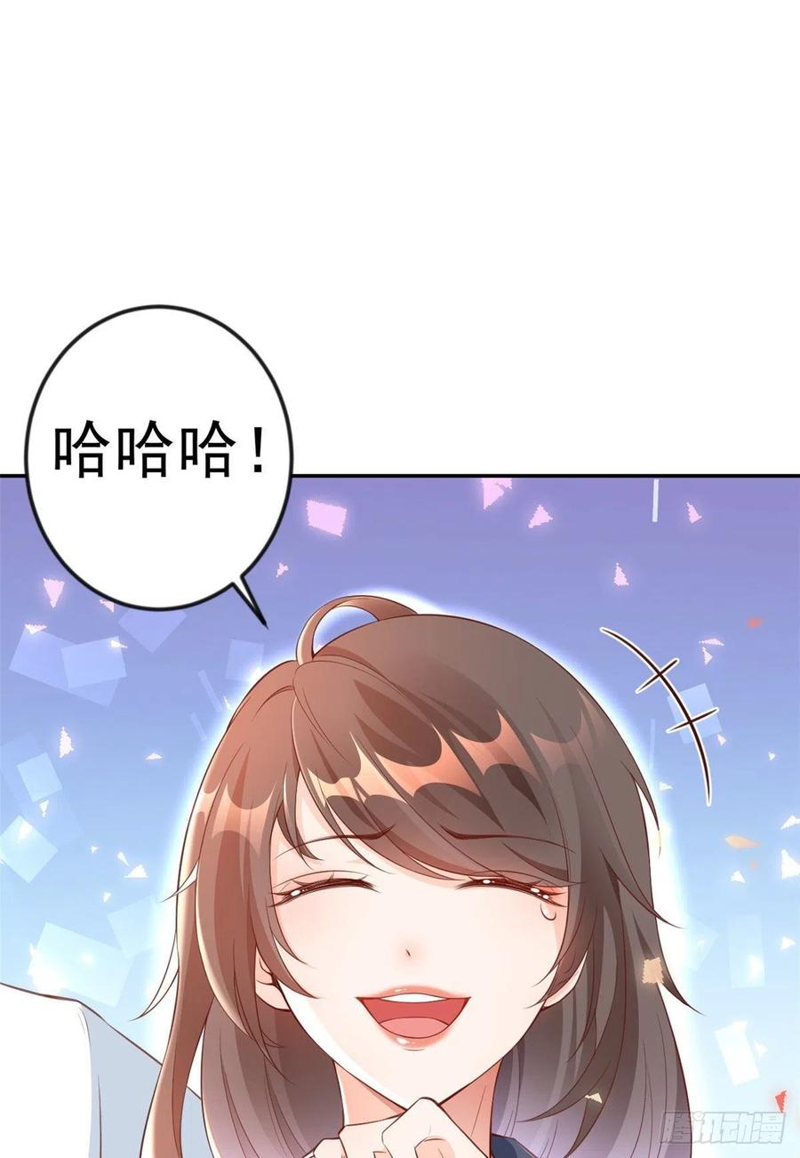 《当大佬从花钱开始》03 全民偶像——好人卡 第2页