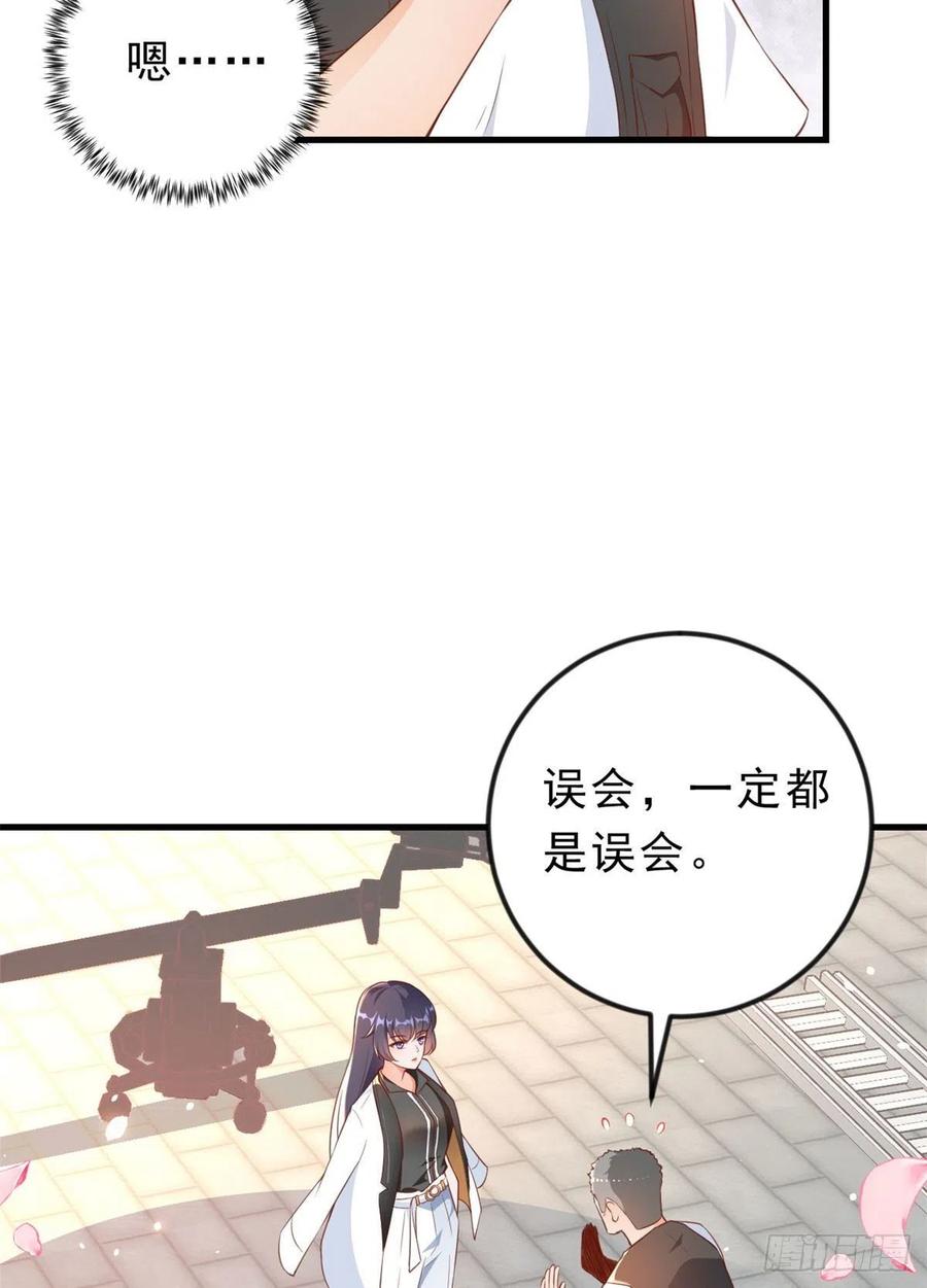 《当大佬从花钱开始》03 全民偶像——好人卡 第21页
