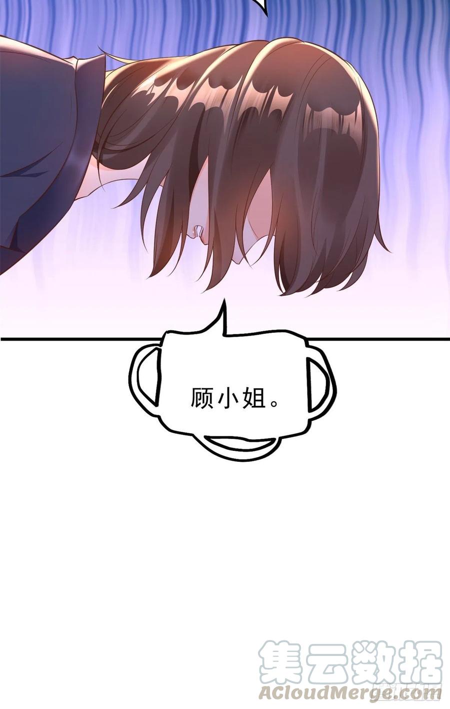 《当大佬从花钱开始》03 全民偶像——好人卡 第31页