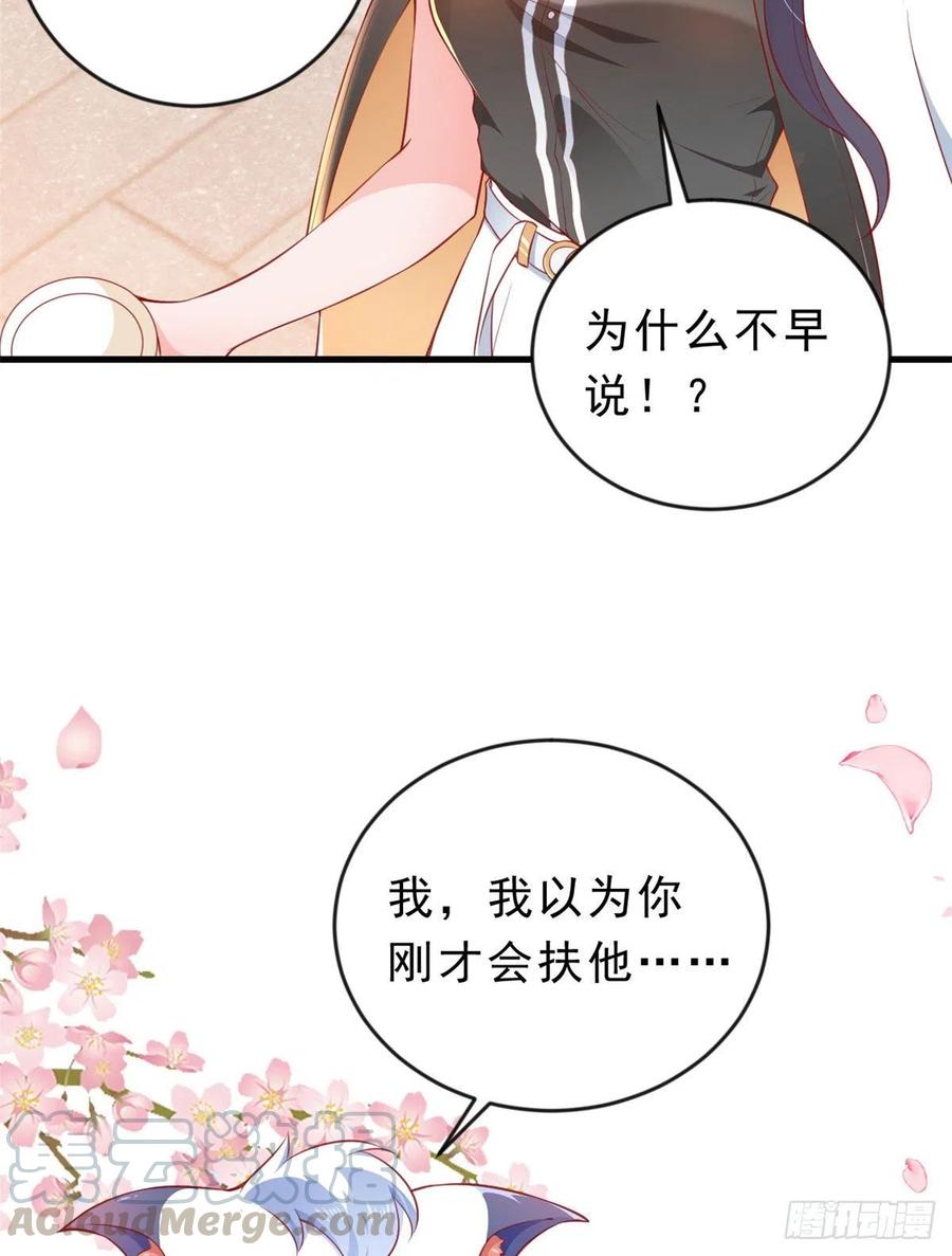 《当大佬从花钱开始》03 全民偶像——好人卡 第64页