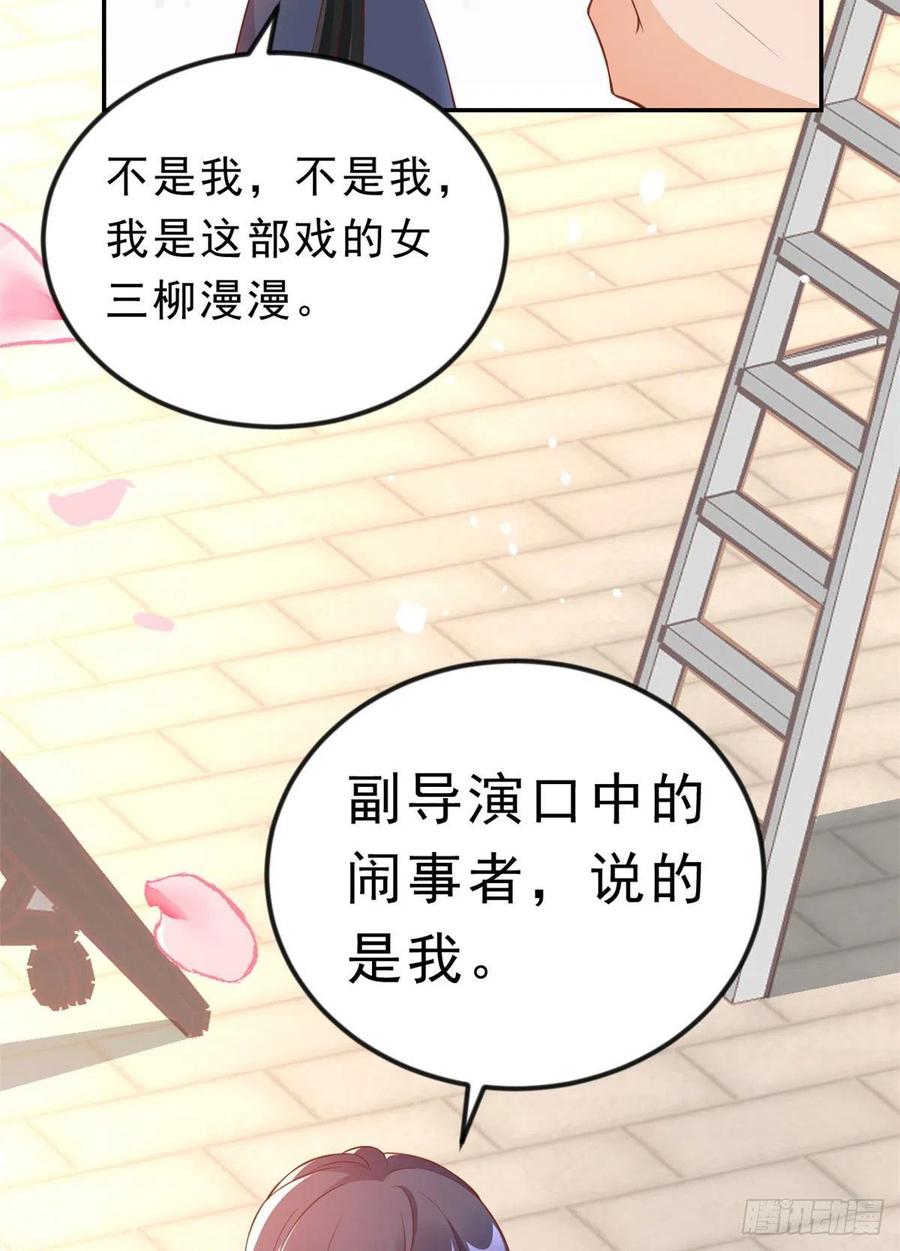 《当大佬从花钱开始》03 全民偶像——好人卡 第17页