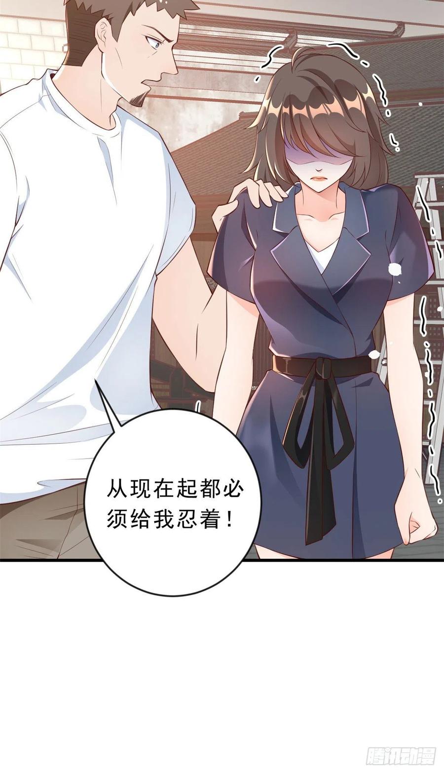 《当大佬从花钱开始》03 全民偶像——好人卡 第35页