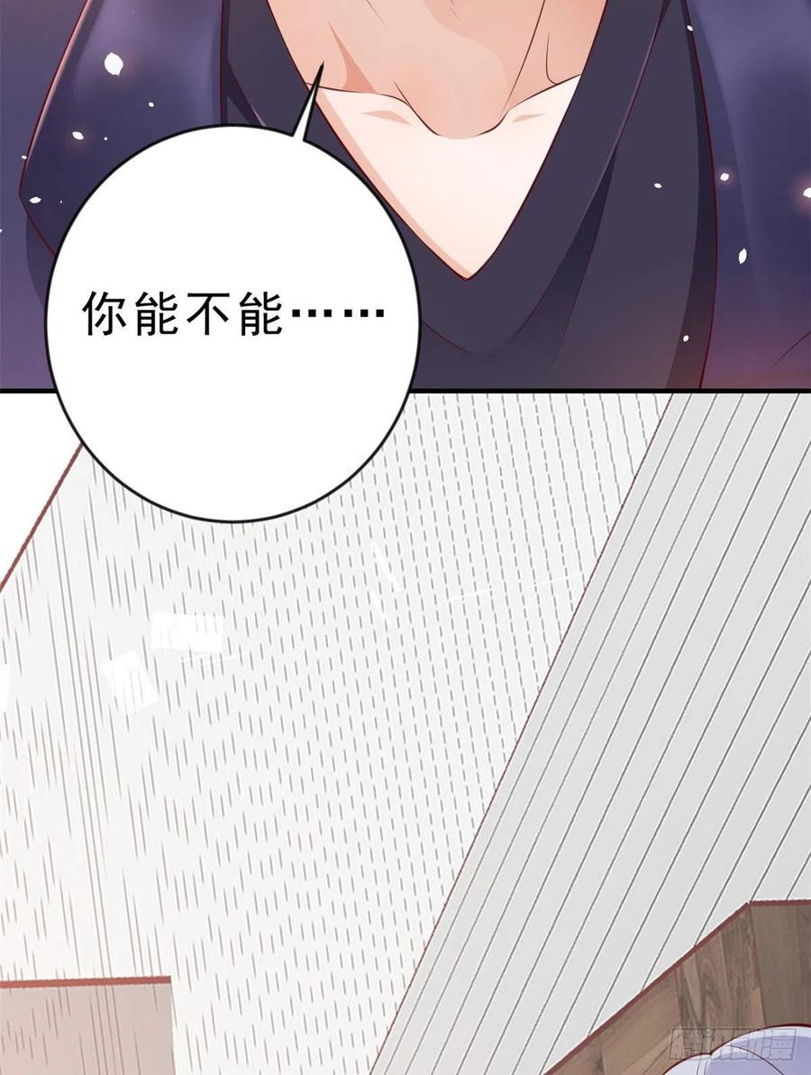 《当大佬从花钱开始》03 全民偶像——好人卡 第56页