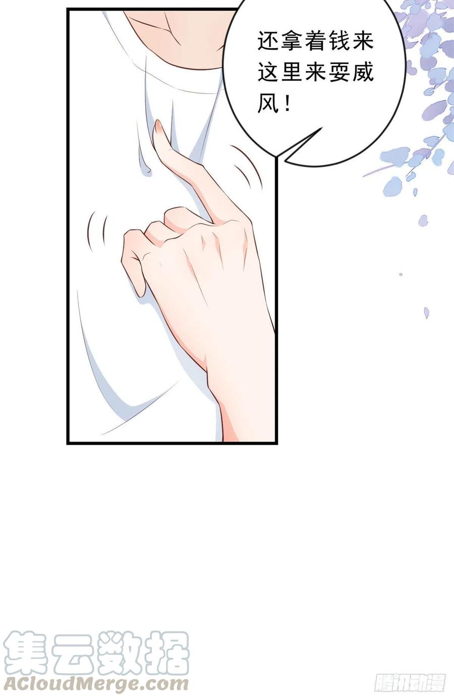 《当大佬从花钱开始》03 全民偶像——好人卡 第37页