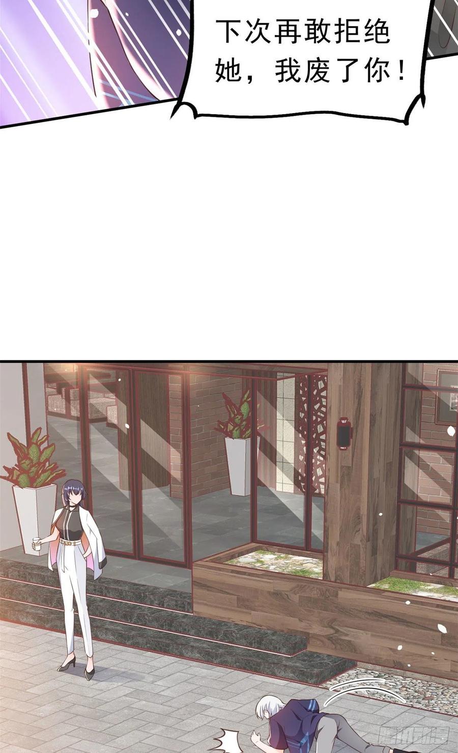 《当大佬从花钱开始》03 全民偶像——好人卡 第50页