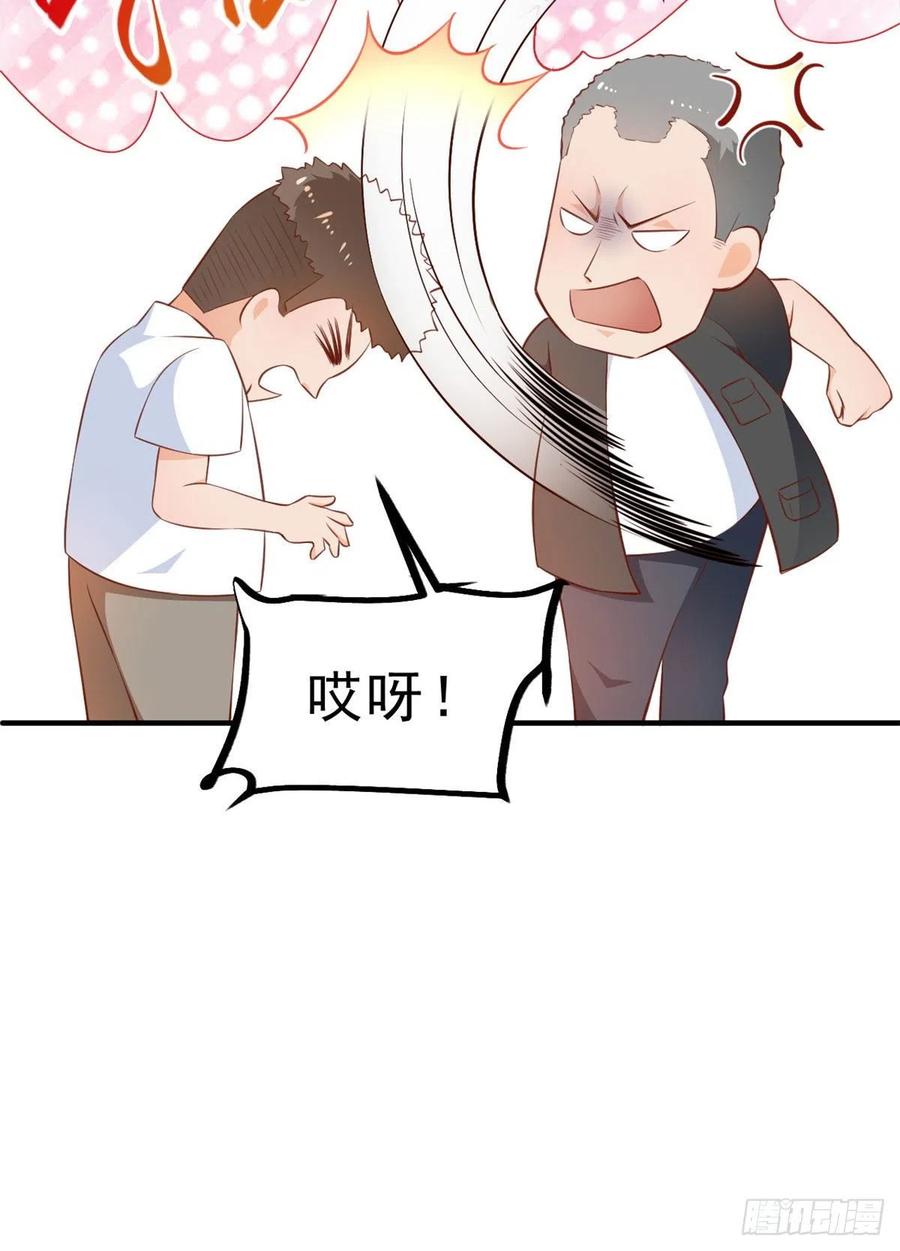 《当大佬从花钱开始》03 全民偶像——好人卡 第23页