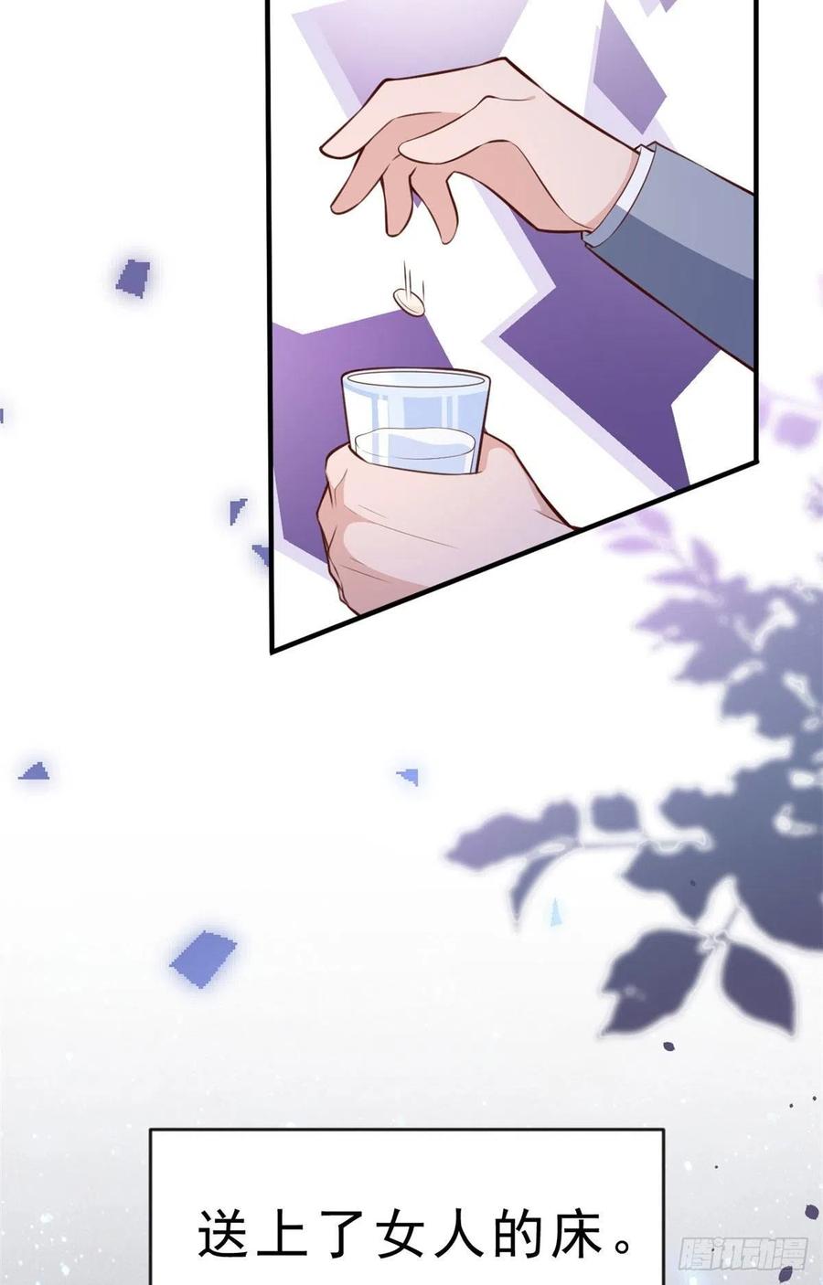 《当大佬从花钱开始》03 全民偶像——好人卡 第75页