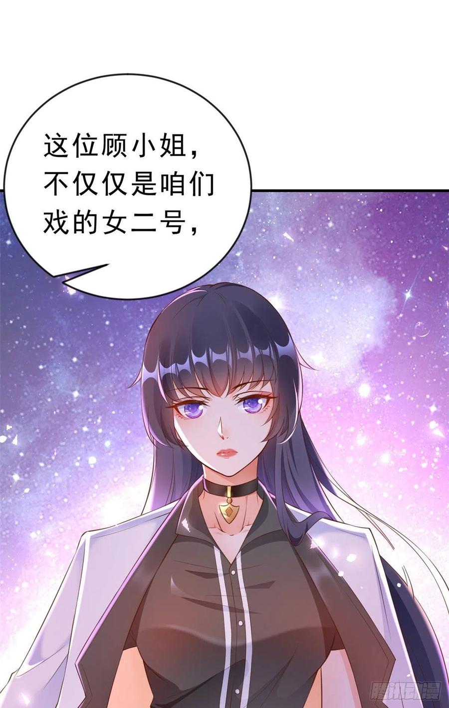 《当大佬从花钱开始》03 全民偶像——好人卡 第24页