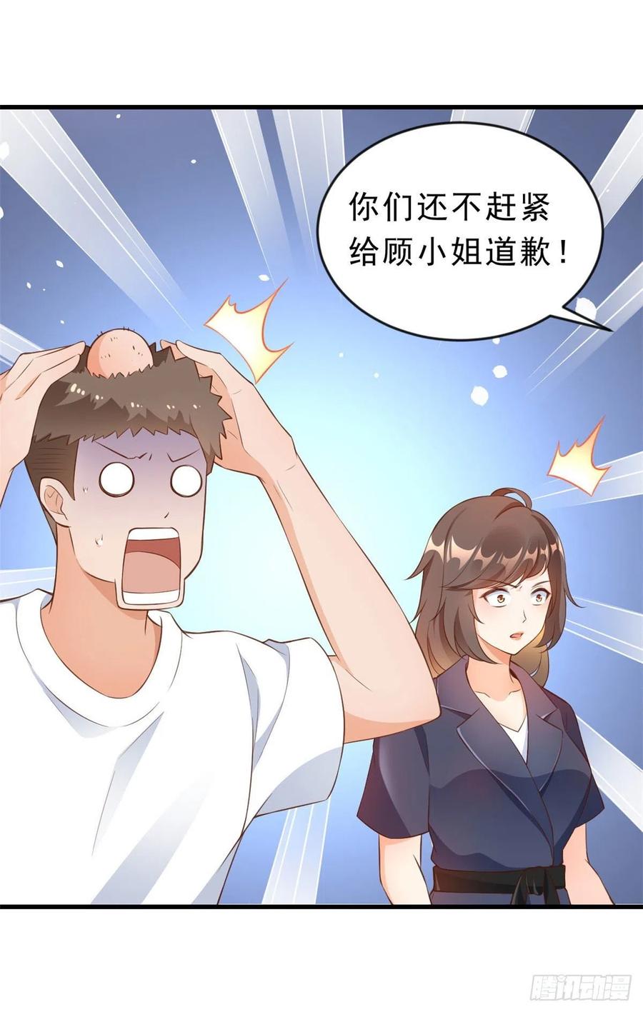 《当大佬从花钱开始》03 全民偶像——好人卡 第26页