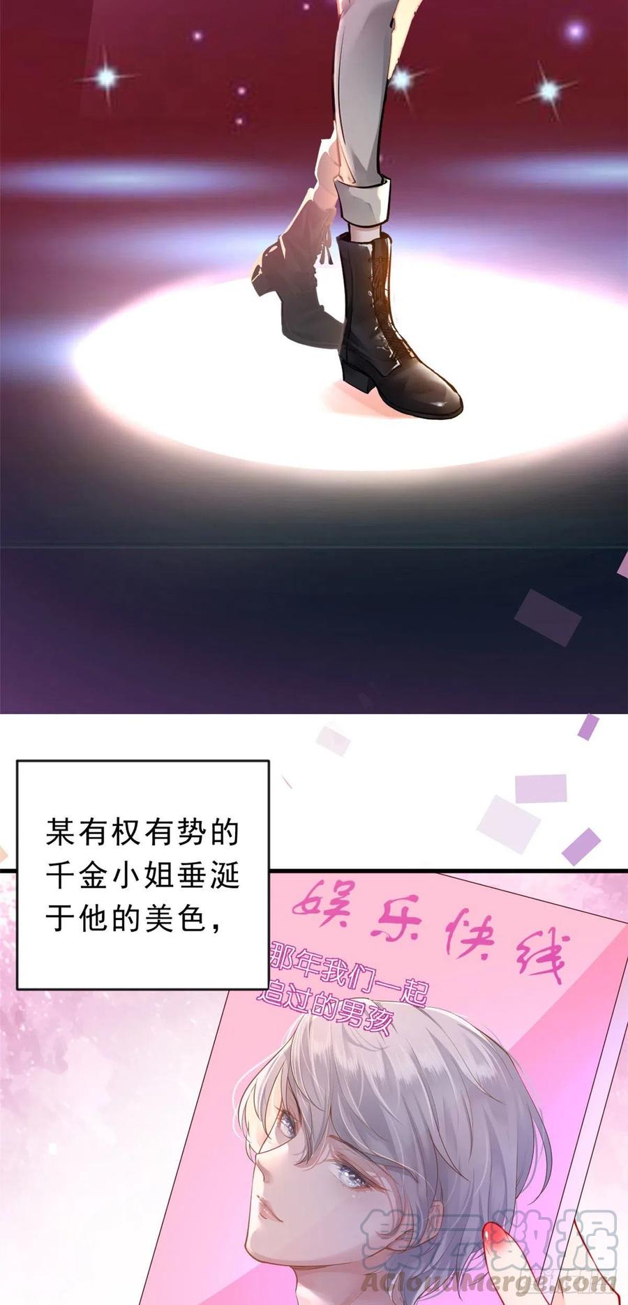 《当大佬从花钱开始》03 全民偶像——好人卡 第70页