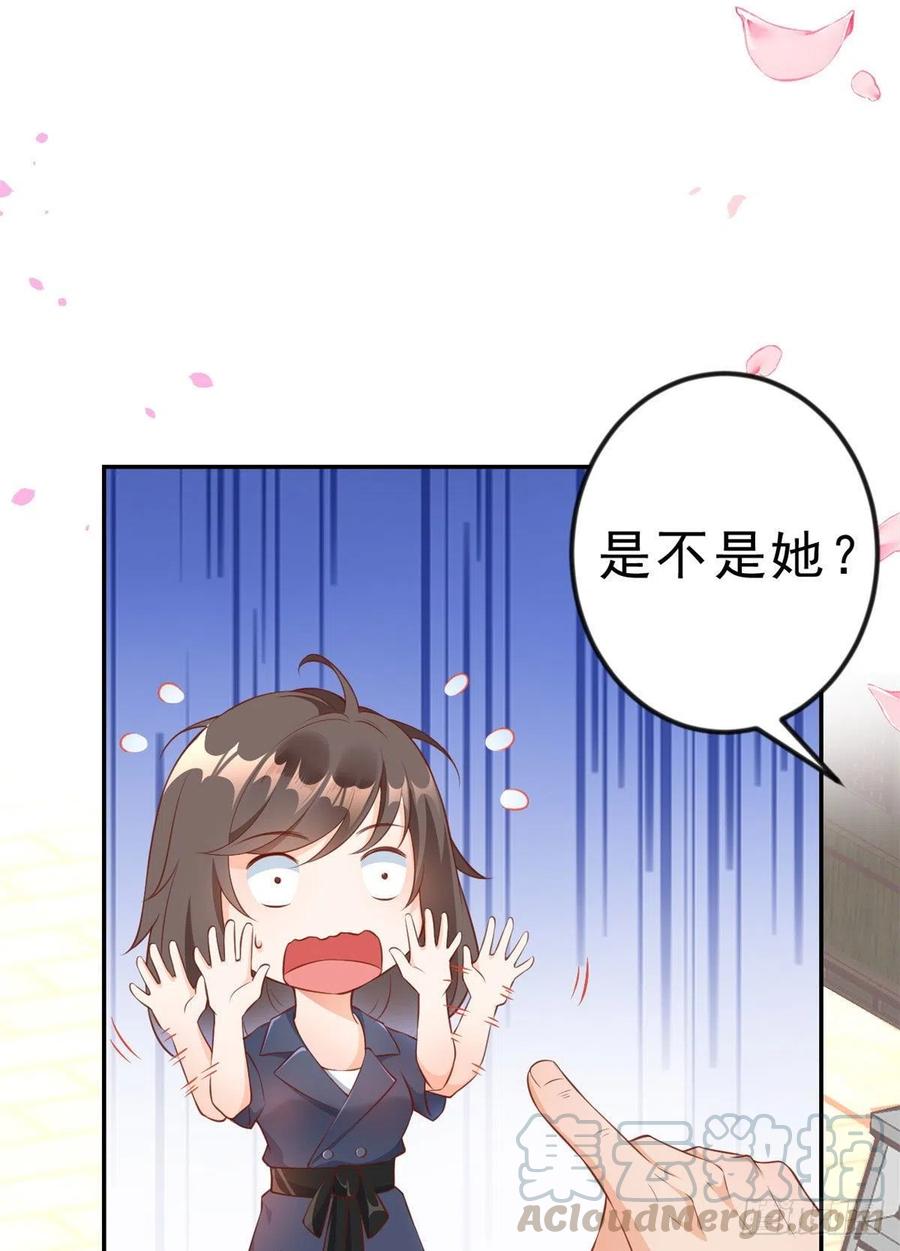 《当大佬从花钱开始》03 全民偶像——好人卡 第16页