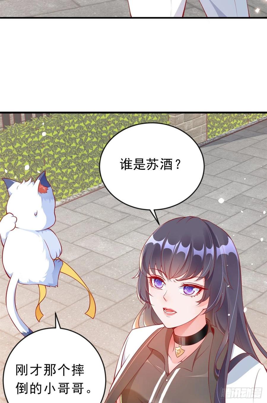 《当大佬从花钱开始》03 全民偶像——好人卡 第63页