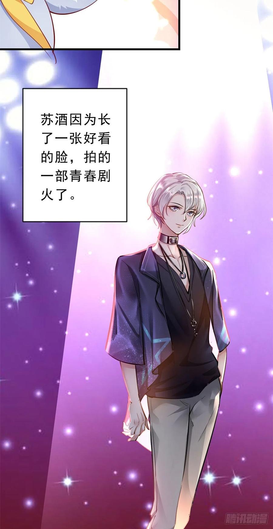 《当大佬从花钱开始》03 全民偶像——好人卡 第69页