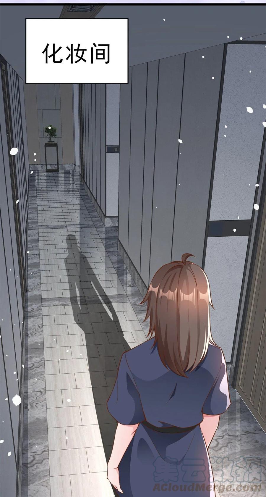 《当大佬从花钱开始》04 全民偶像——虽远必诛！ 第61页