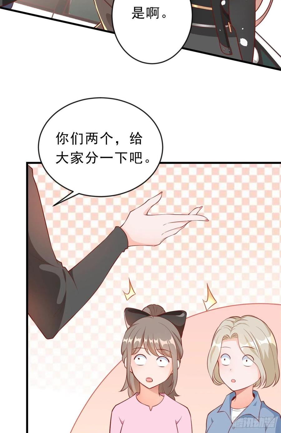 《当大佬从花钱开始》04 全民偶像——虽远必诛！ 第50页