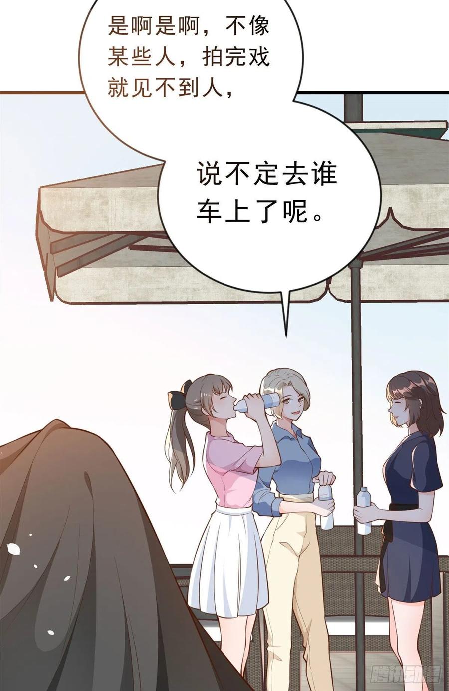 《当大佬从花钱开始》04 全民偶像——虽远必诛！ 第39页