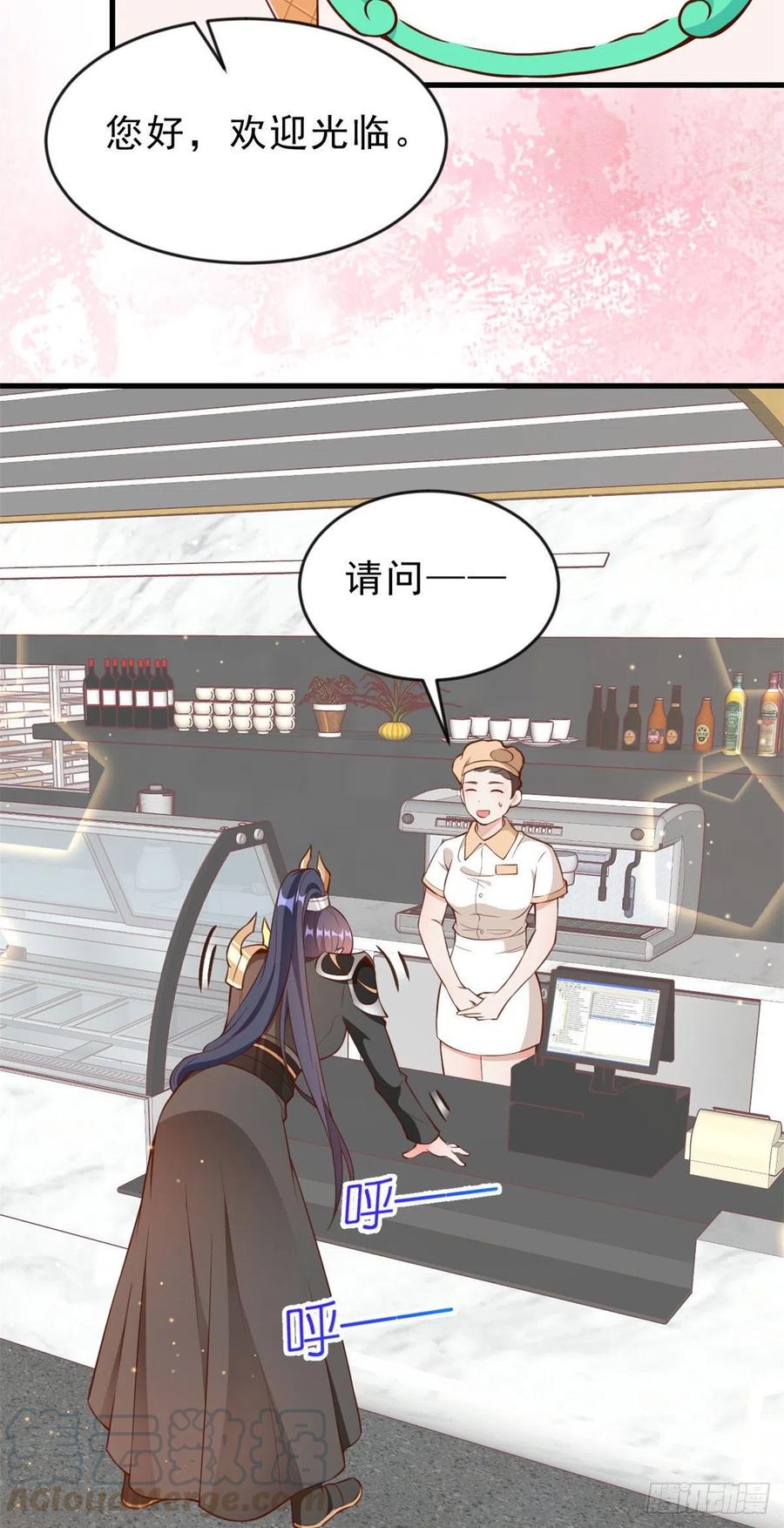 《当大佬从花钱开始》04 全民偶像——虽远必诛！ 第28页