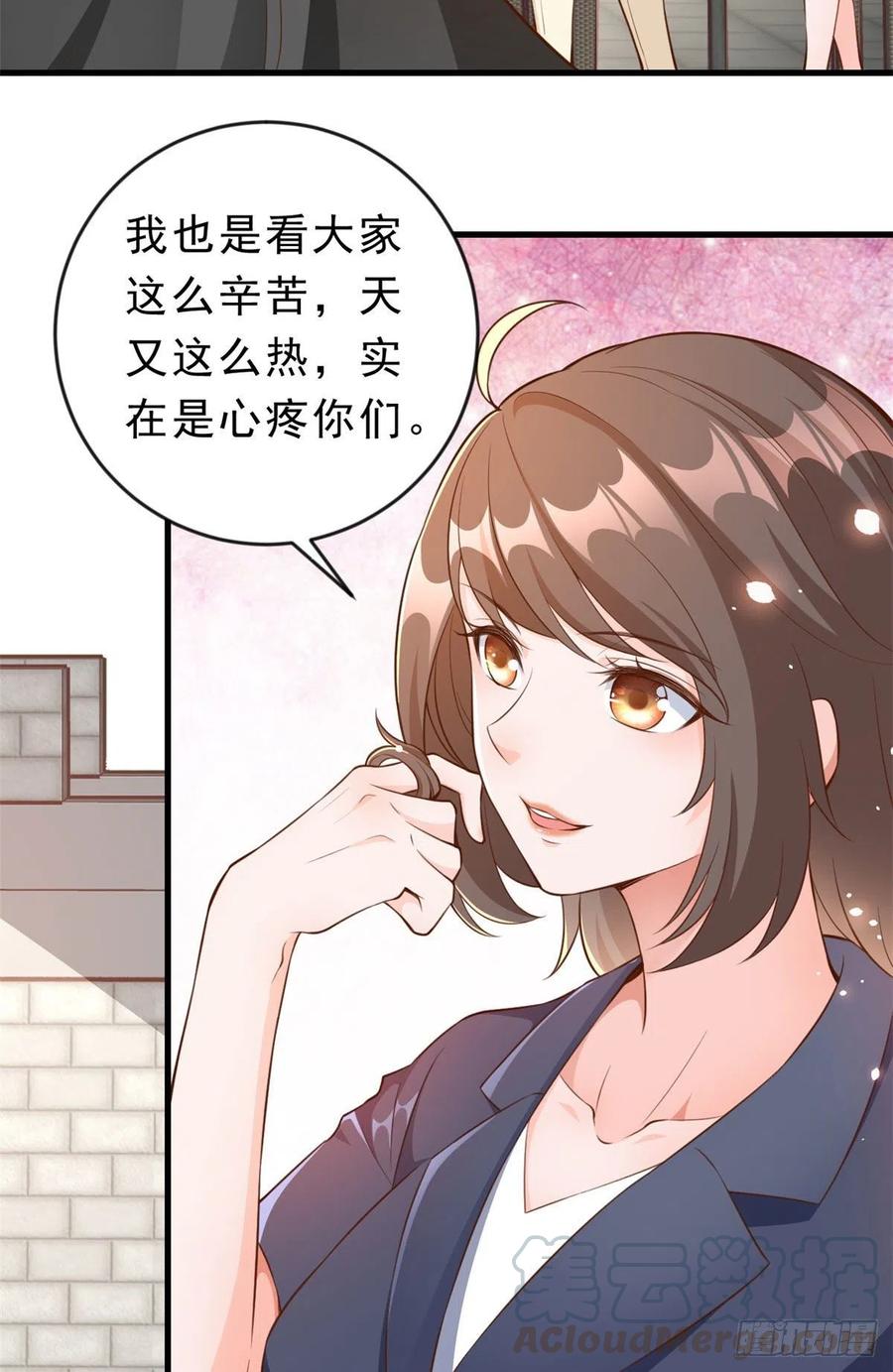 《当大佬从花钱开始》04 全民偶像——虽远必诛！ 第40页