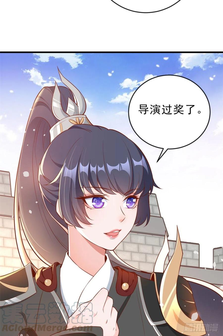 《当大佬从花钱开始》04 全民偶像——虽远必诛！ 第16页