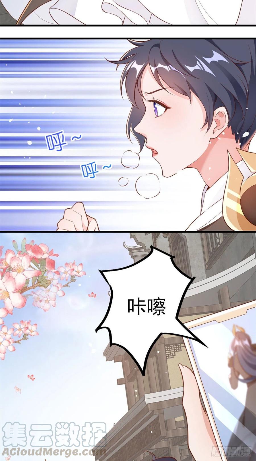 《当大佬从花钱开始》04 全民偶像——虽远必诛！ 第25页