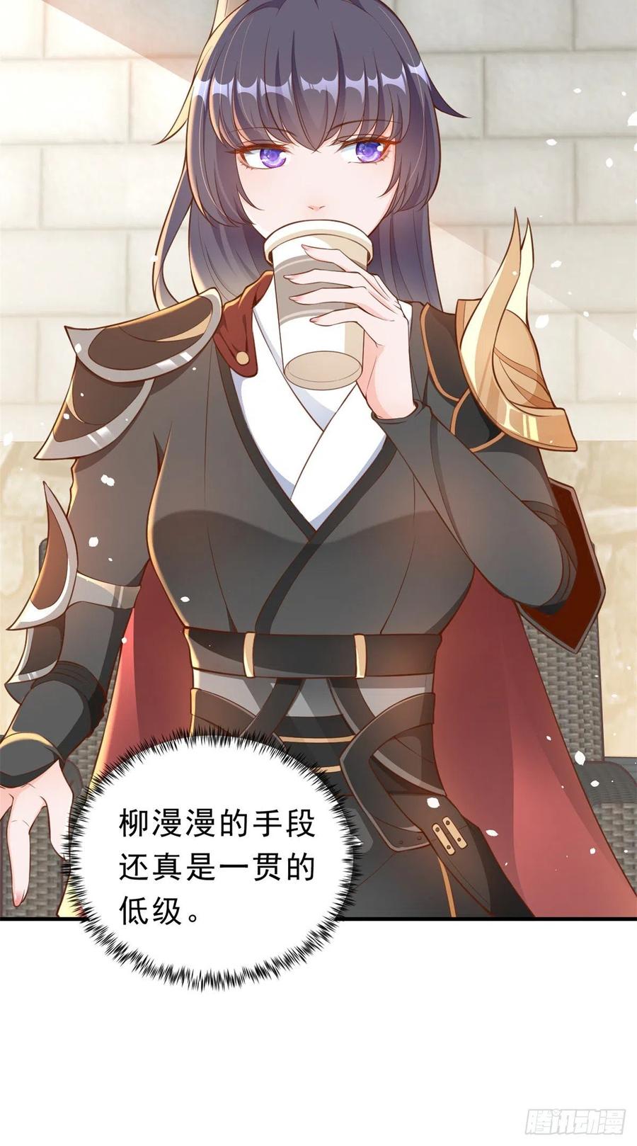 《当大佬从花钱开始》04 全民偶像——虽远必诛！ 第6页