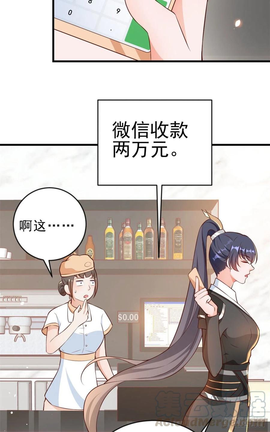 《当大佬从花钱开始》04 全民偶像——虽远必诛！ 第34页