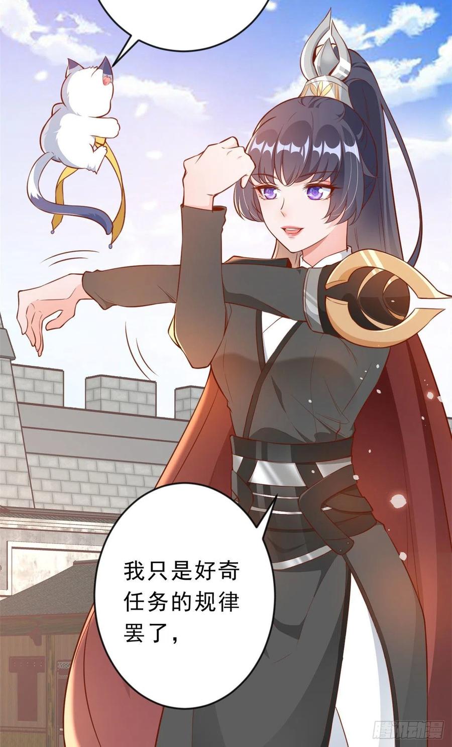 《当大佬从花钱开始》04 全民偶像——虽远必诛！ 第21页