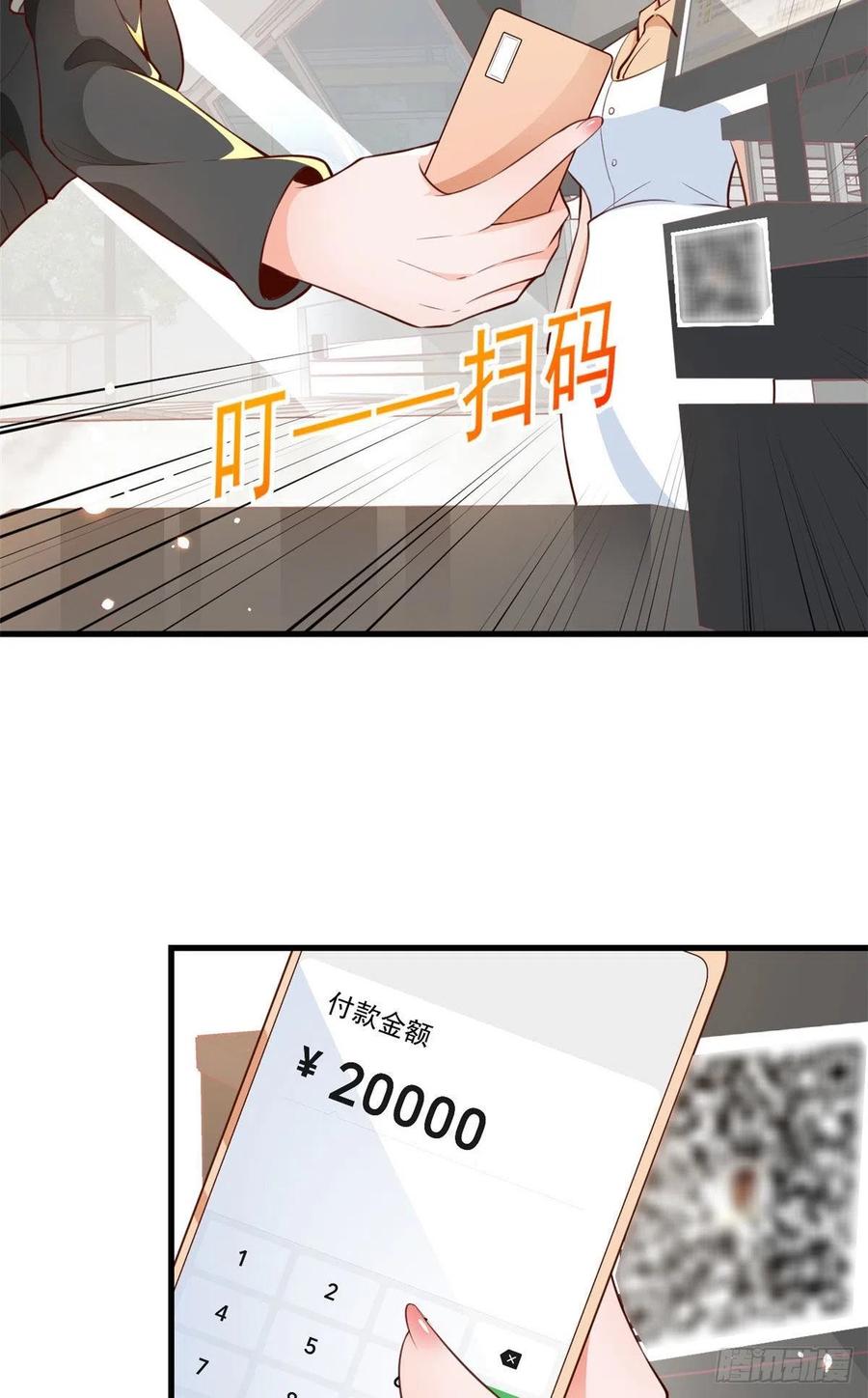 《当大佬从花钱开始》04 全民偶像——虽远必诛！ 第33页