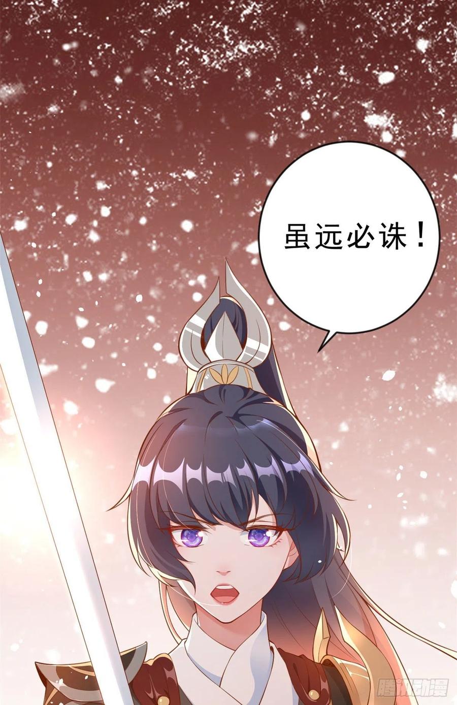 《当大佬从花钱开始》04 全民偶像——虽远必诛！ 第12页