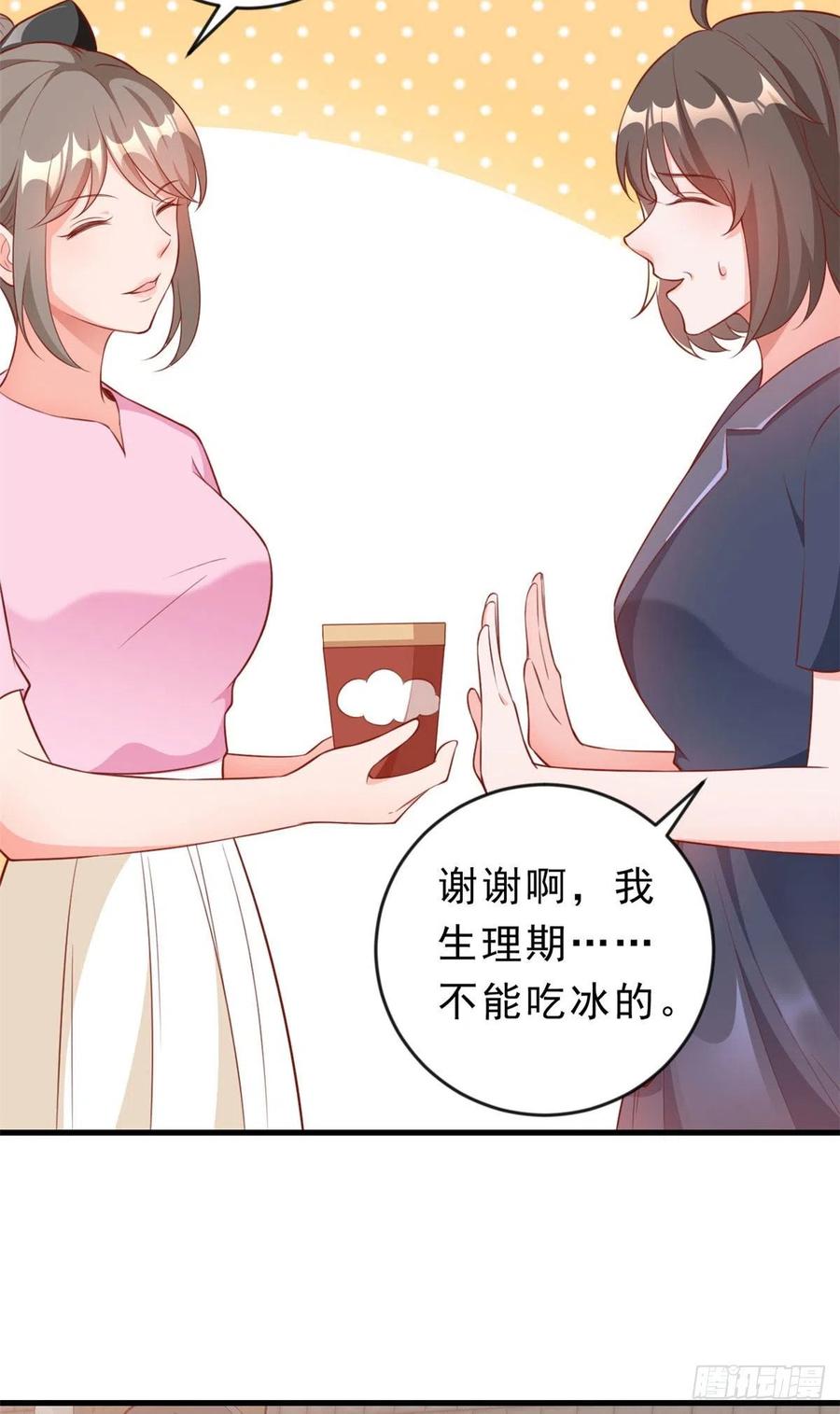《当大佬从花钱开始》04 全民偶像——虽远必诛！ 第56页