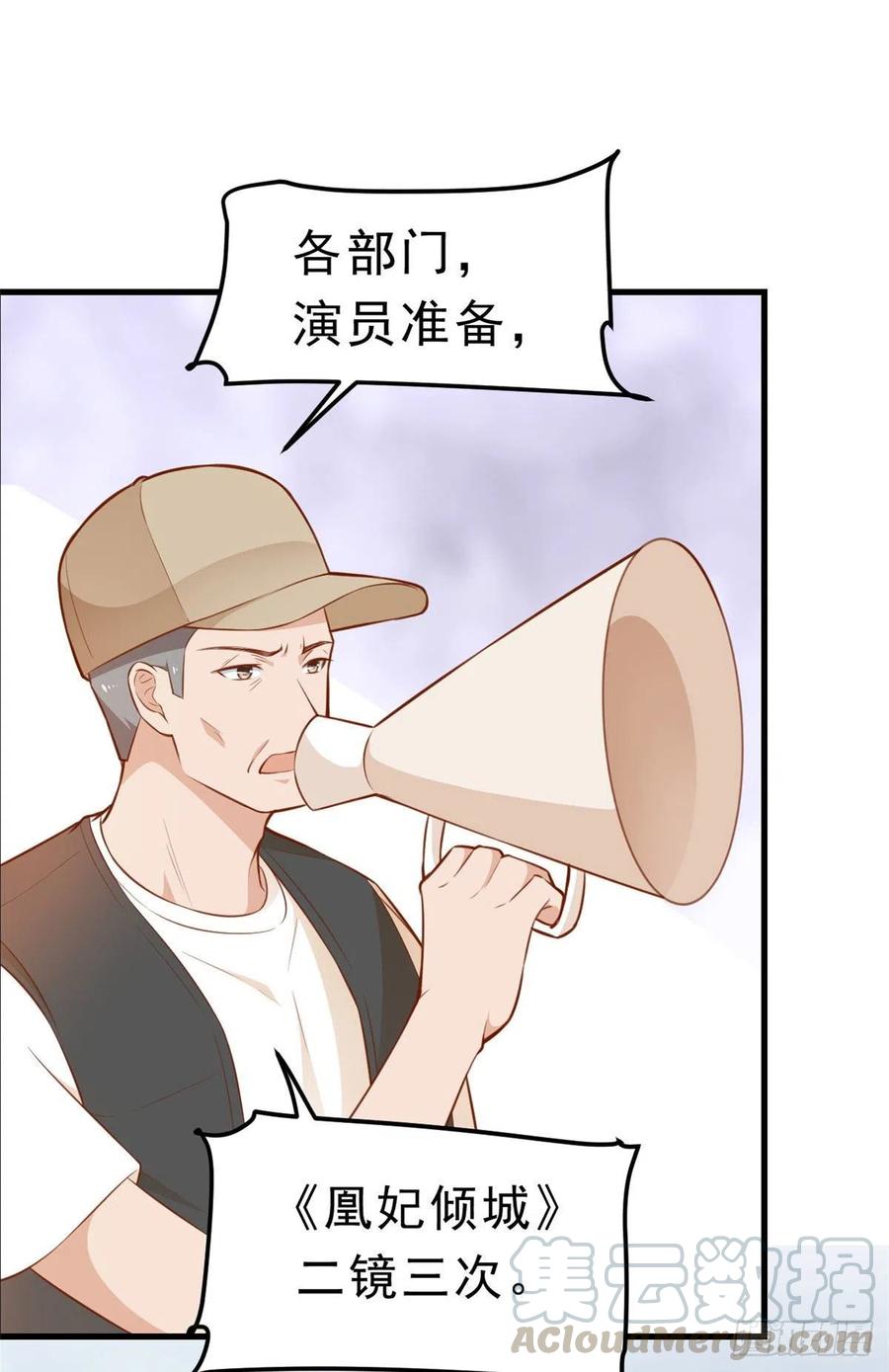 《当大佬从花钱开始》04 全民偶像——虽远必诛！ 第7页