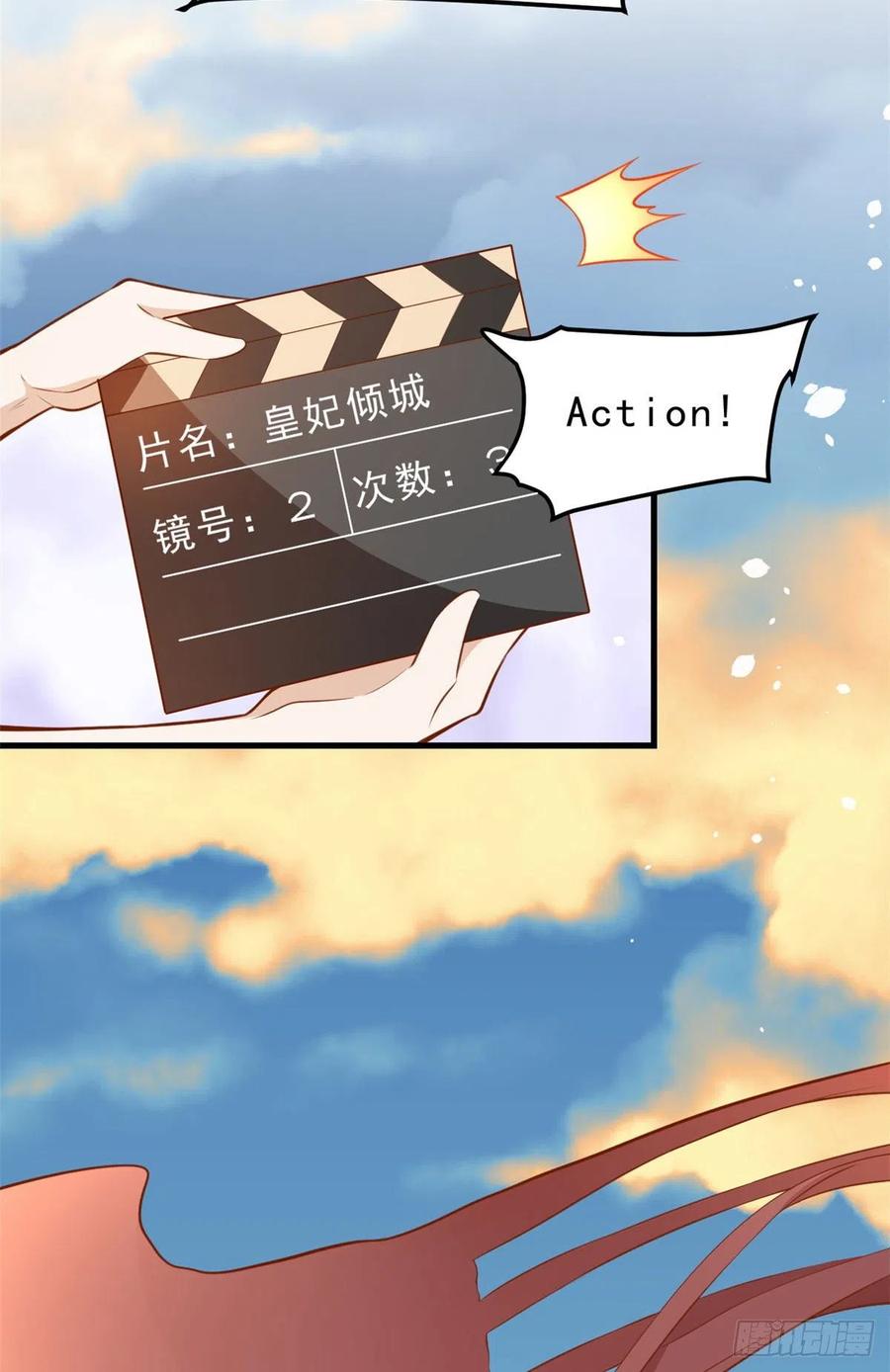 《当大佬从花钱开始》04 全民偶像——虽远必诛！ 第8页
