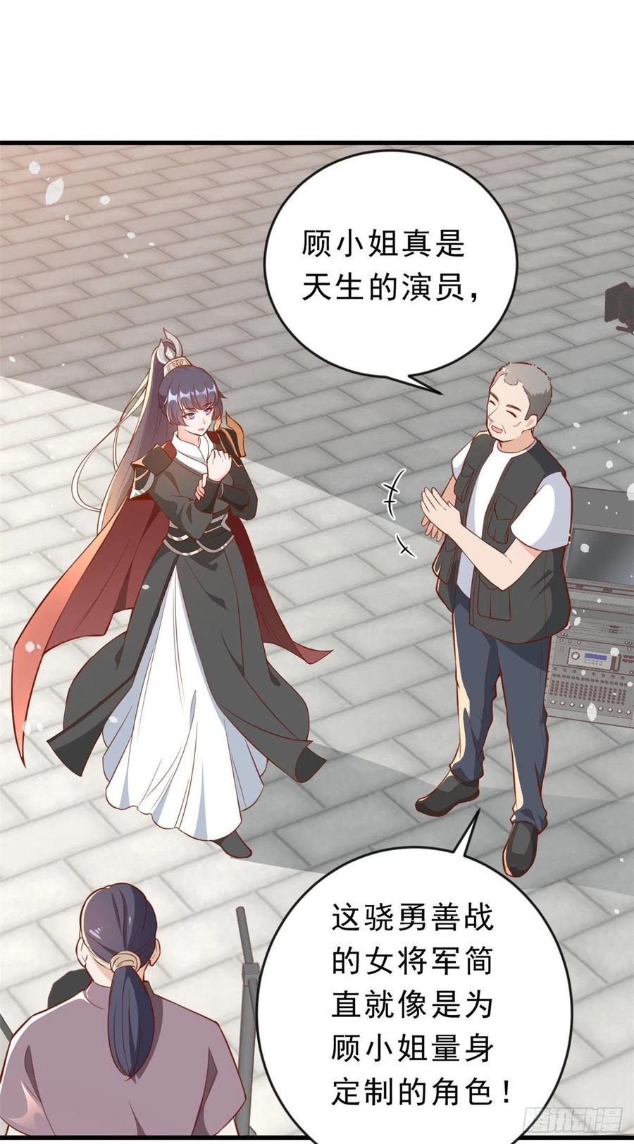 《当大佬从花钱开始》04 全民偶像——虽远必诛！ 第15页
