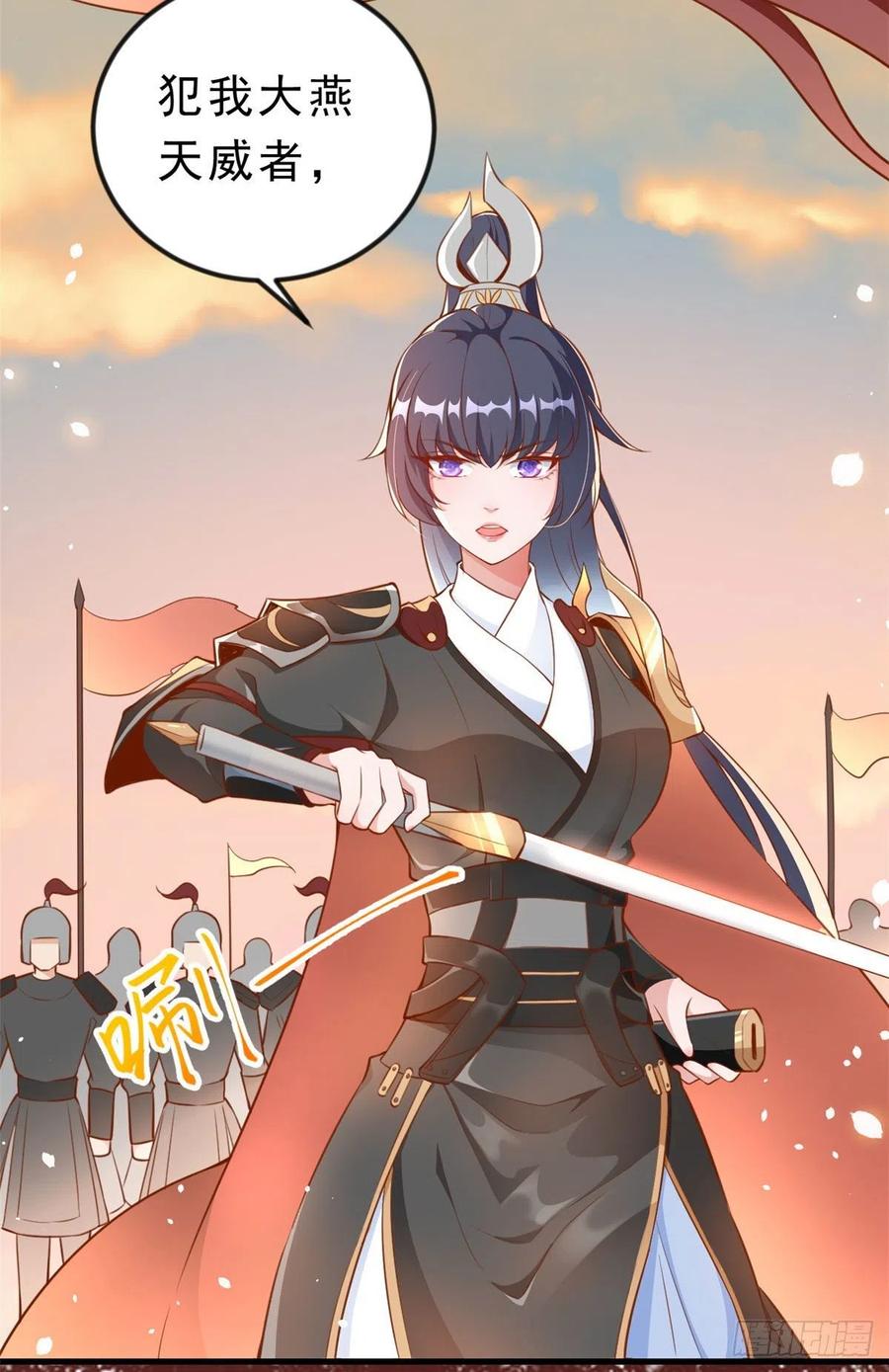《当大佬从花钱开始》04 全民偶像——虽远必诛！ 第11页