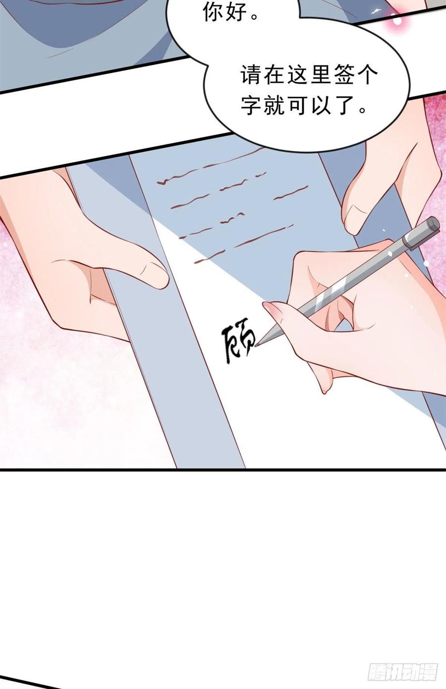 《当大佬从花钱开始》04 全民偶像——虽远必诛！ 第48页