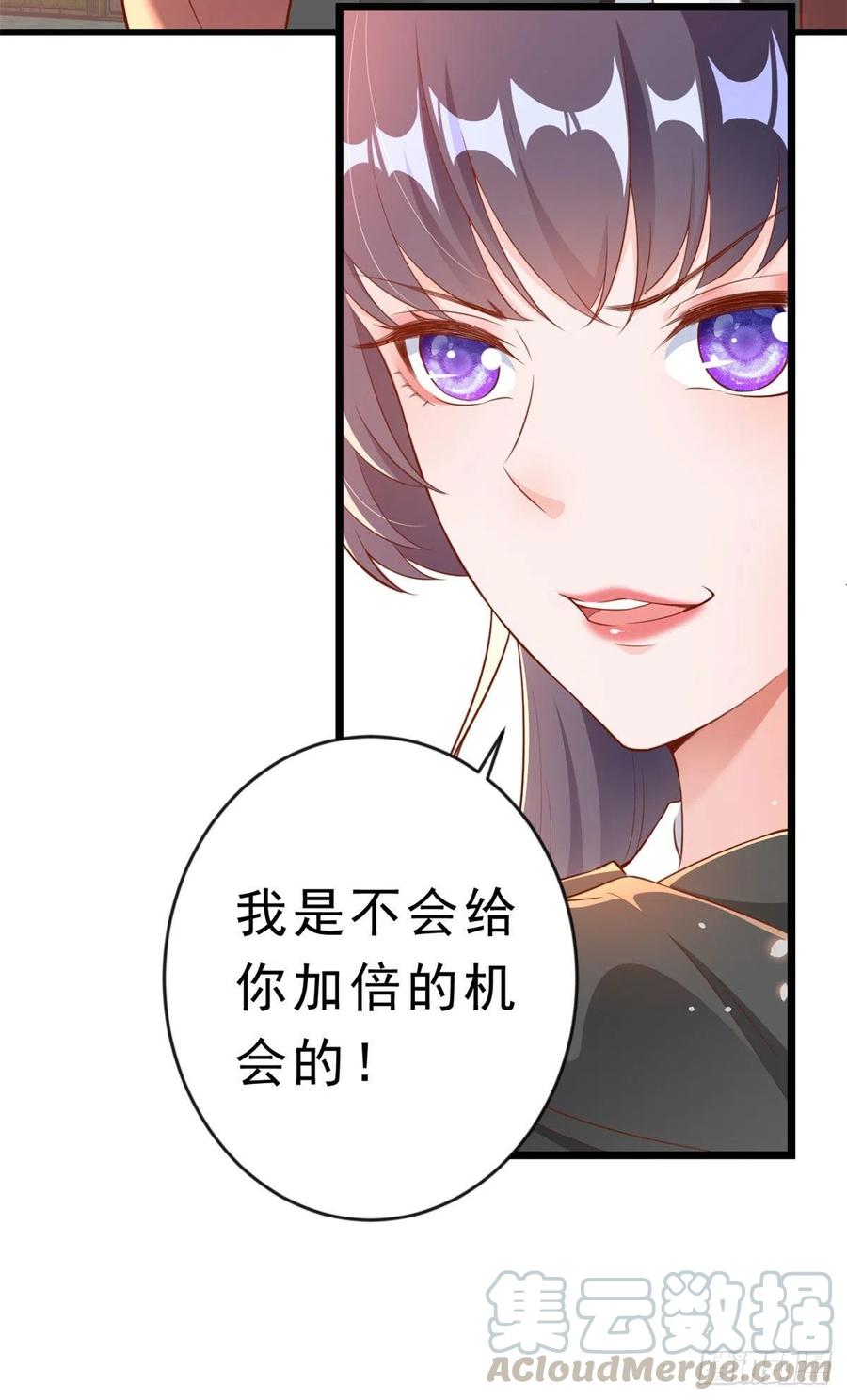《当大佬从花钱开始》04 全民偶像——虽远必诛！ 第22页