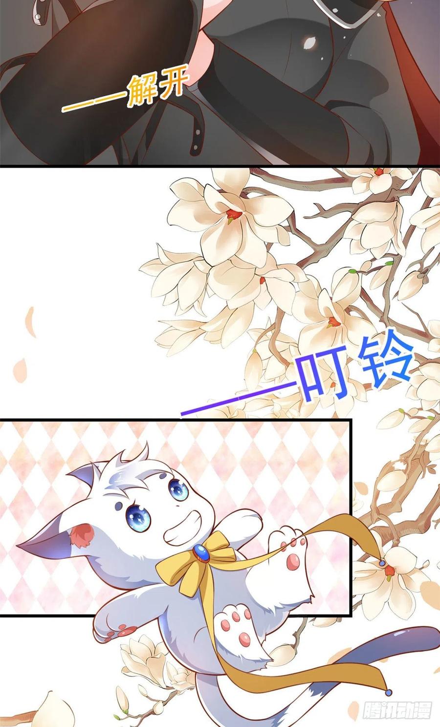 《当大佬从花钱开始》04 全民偶像——虽远必诛！ 第17页