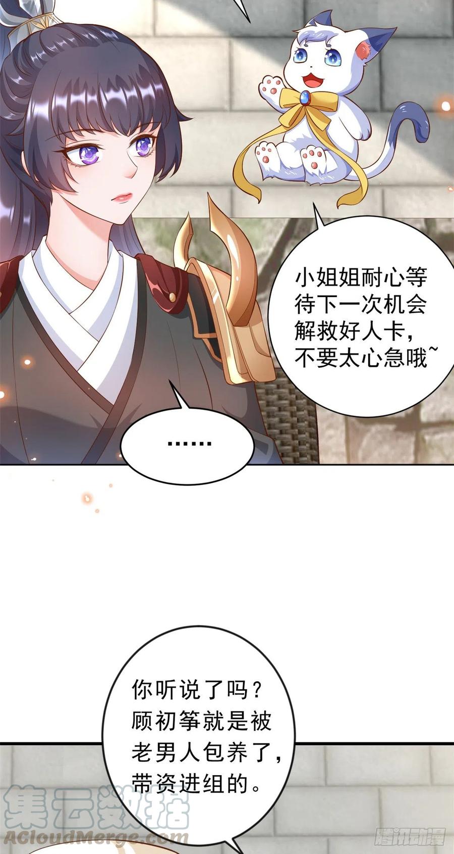 《当大佬从花钱开始》04 全民偶像——虽远必诛！ 第4页