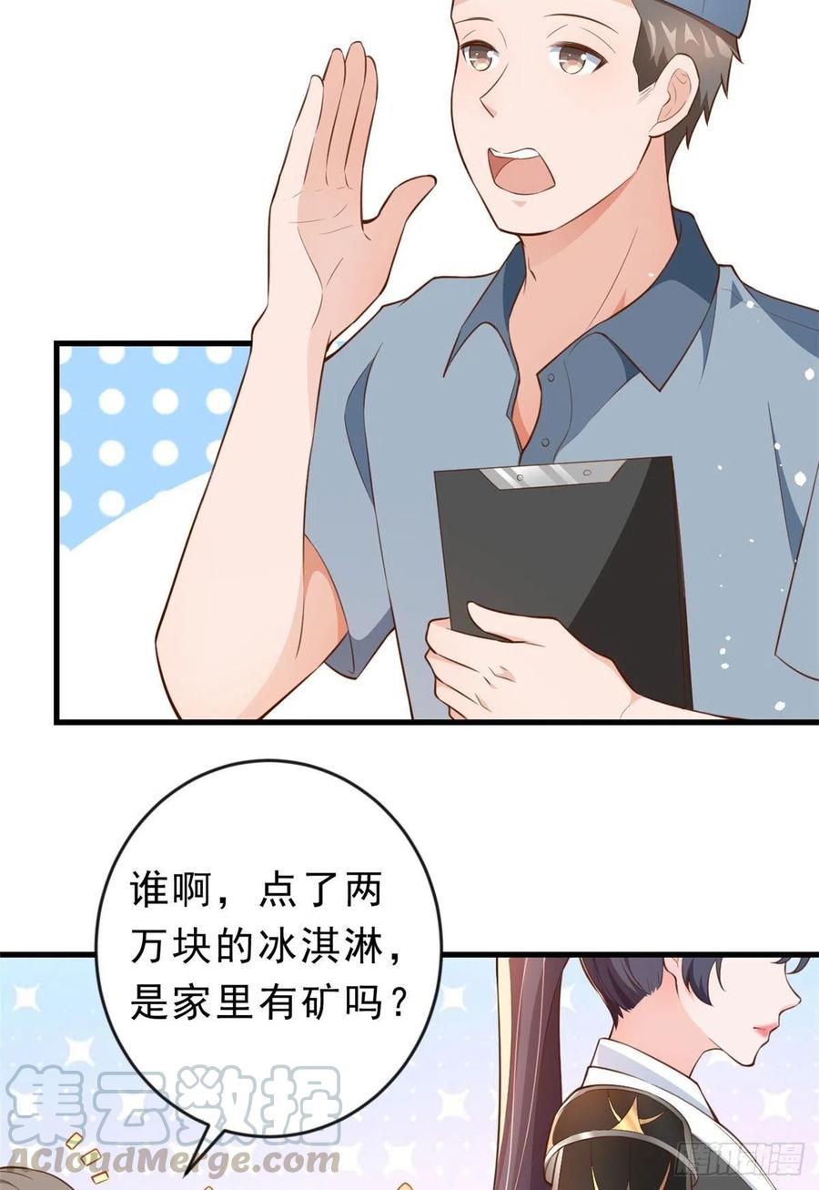 《当大佬从花钱开始》04 全民偶像——虽远必诛！ 第43页