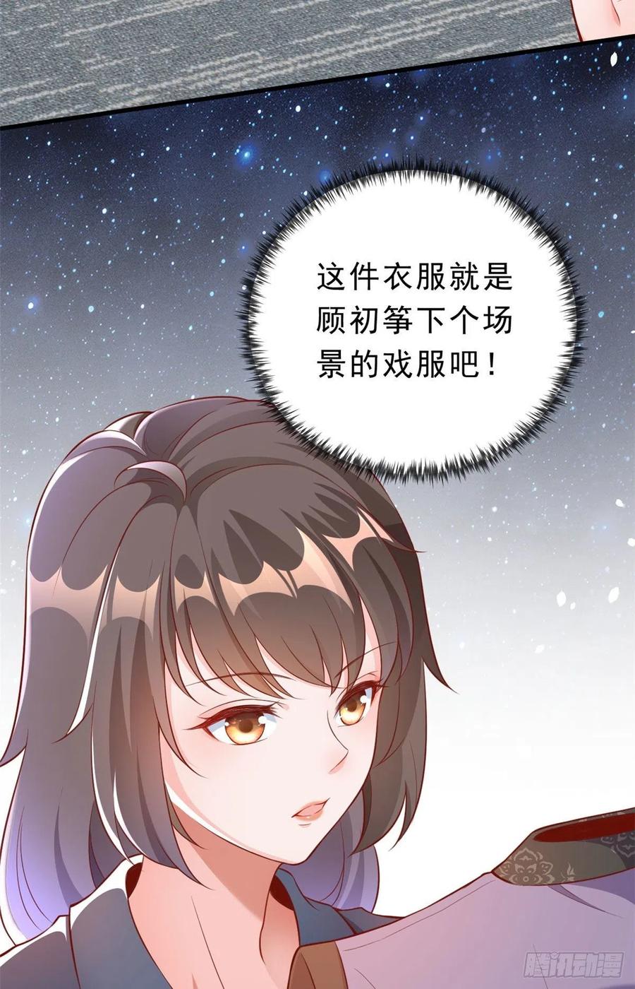 《当大佬从花钱开始》04 全民偶像——虽远必诛！ 第68页
