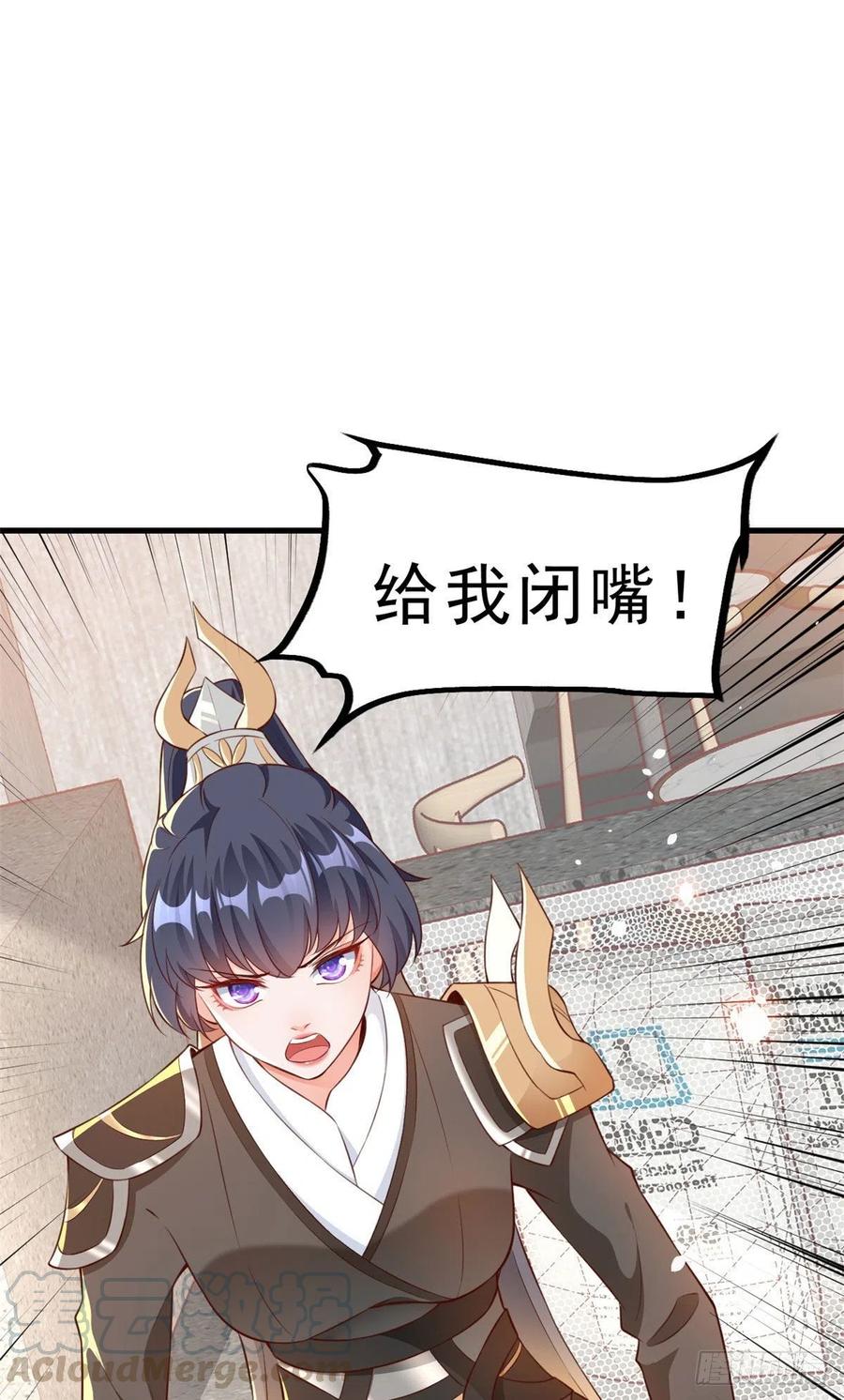 《当大佬从花钱开始》04 全民偶像——虽远必诛！ 第31页