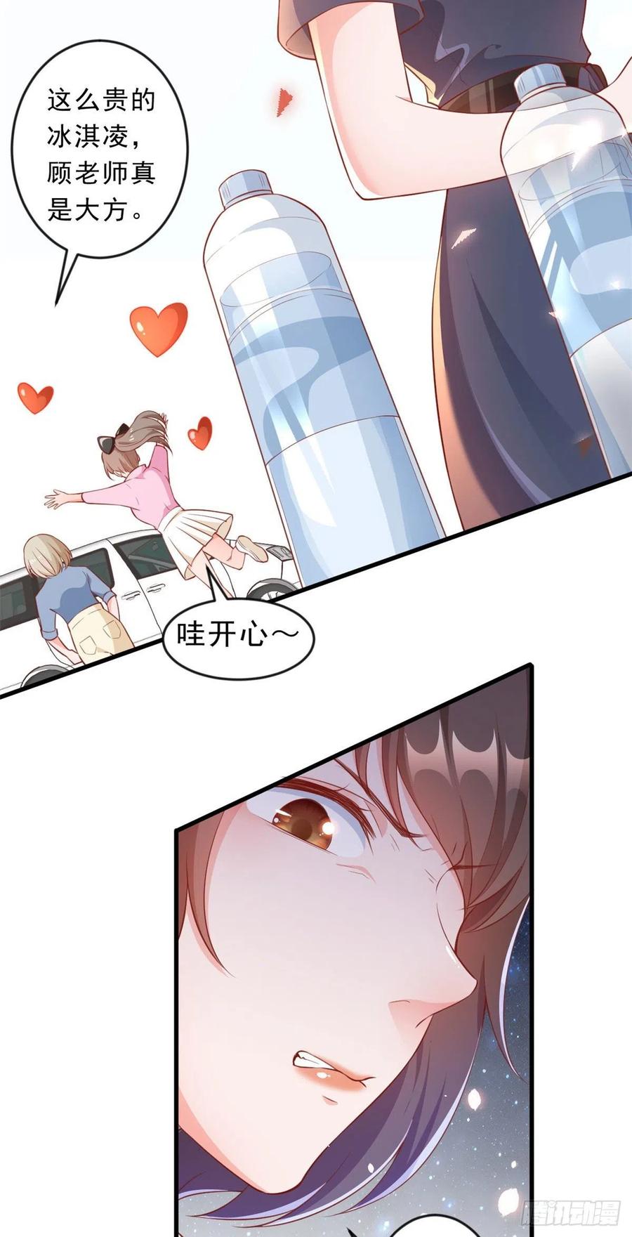 《当大佬从花钱开始》04 全民偶像——虽远必诛！ 第54页