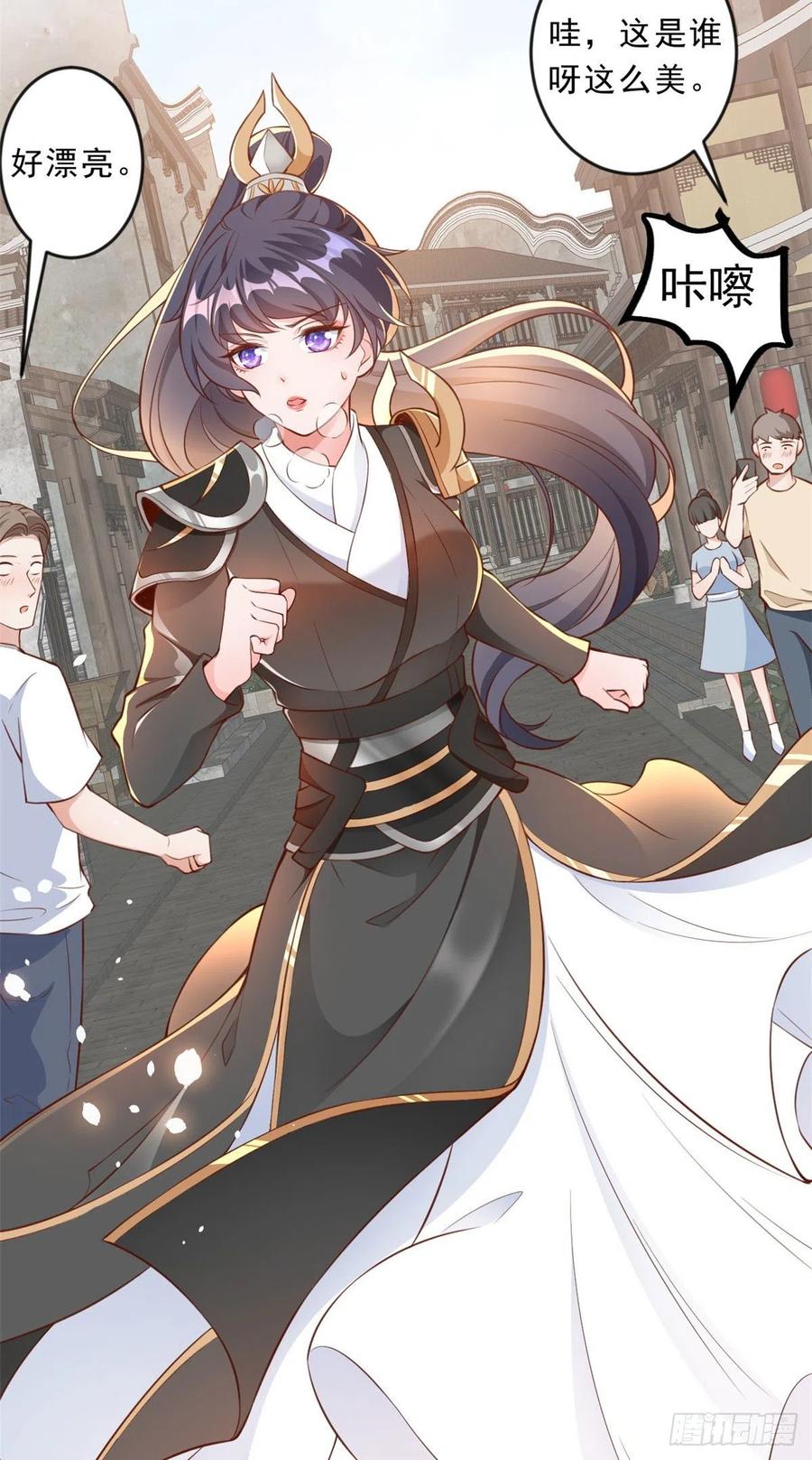 《当大佬从花钱开始》04 全民偶像——虽远必诛！ 第24页