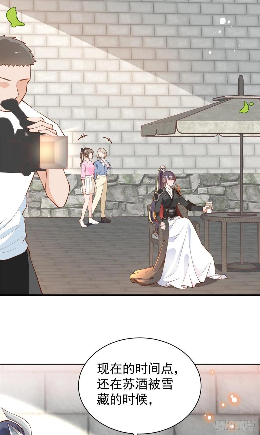 《当大佬从花钱开始》04 全民偶像——虽远必诛！ 第3页