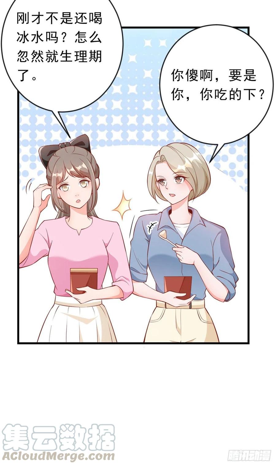 《当大佬从花钱开始》04 全民偶像——虽远必诛！ 第58页