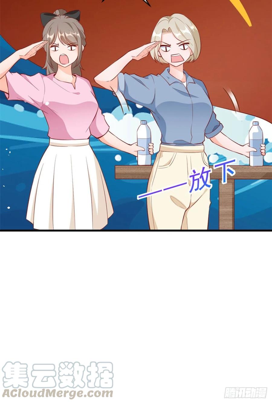 《当大佬从花钱开始》04 全民偶像——虽远必诛！ 第52页