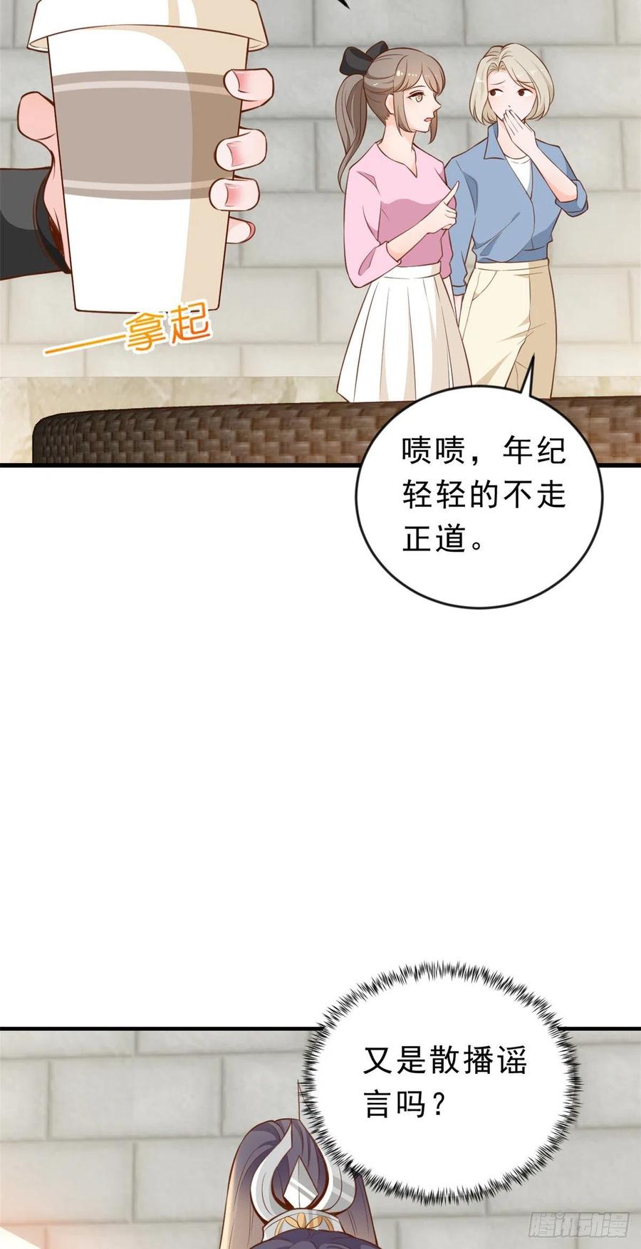 《当大佬从花钱开始》04 全民偶像——虽远必诛！ 第5页