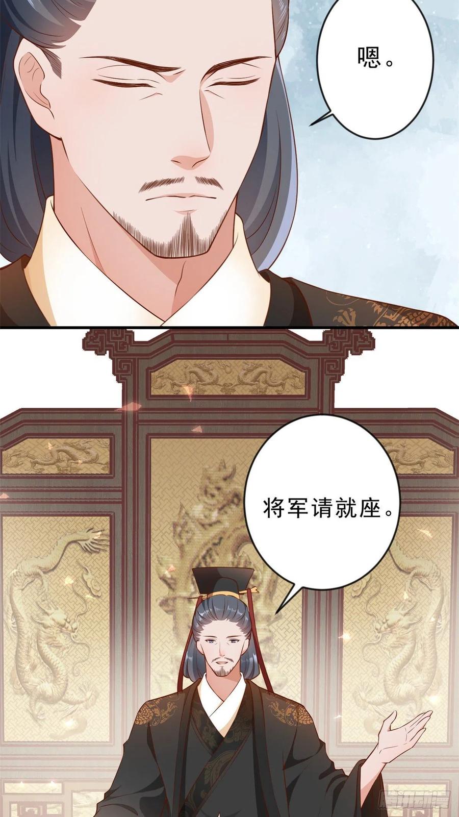 《当大佬从花钱开始》05 全民偶像——献舞 第24页