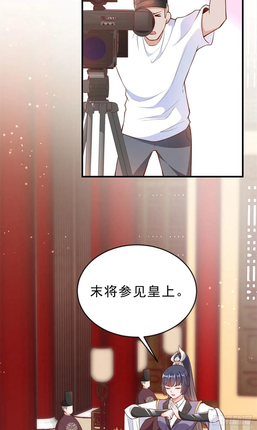 《当大佬从花钱开始》05 全民偶像——献舞 第18页