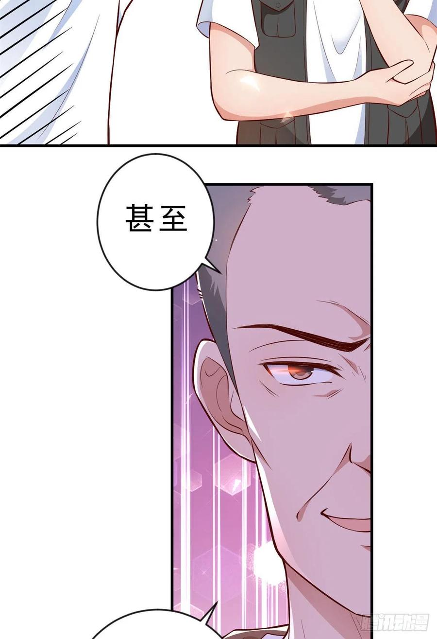 《当大佬从花钱开始》05 全民偶像——献舞 第47页